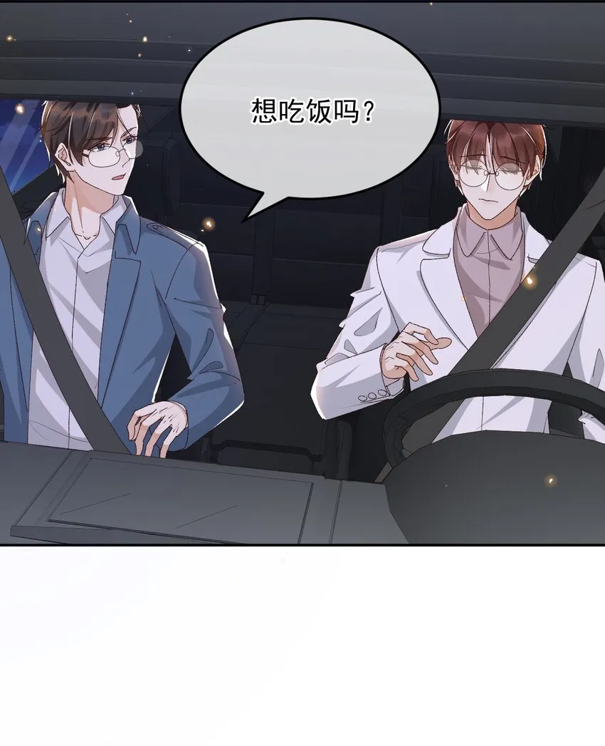 037 今天能看到星星 第12页