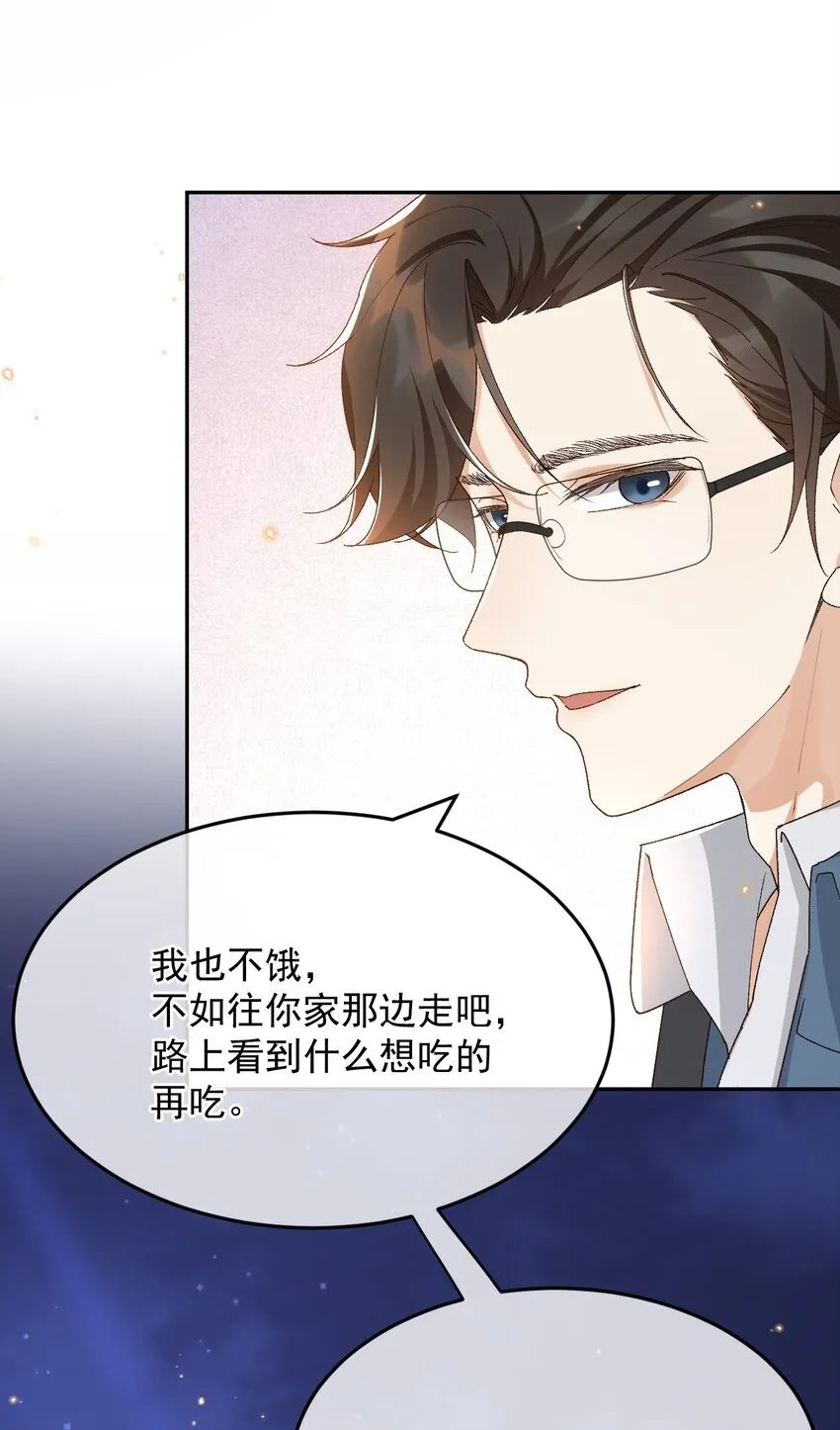 037 今天能看到星星 第13页