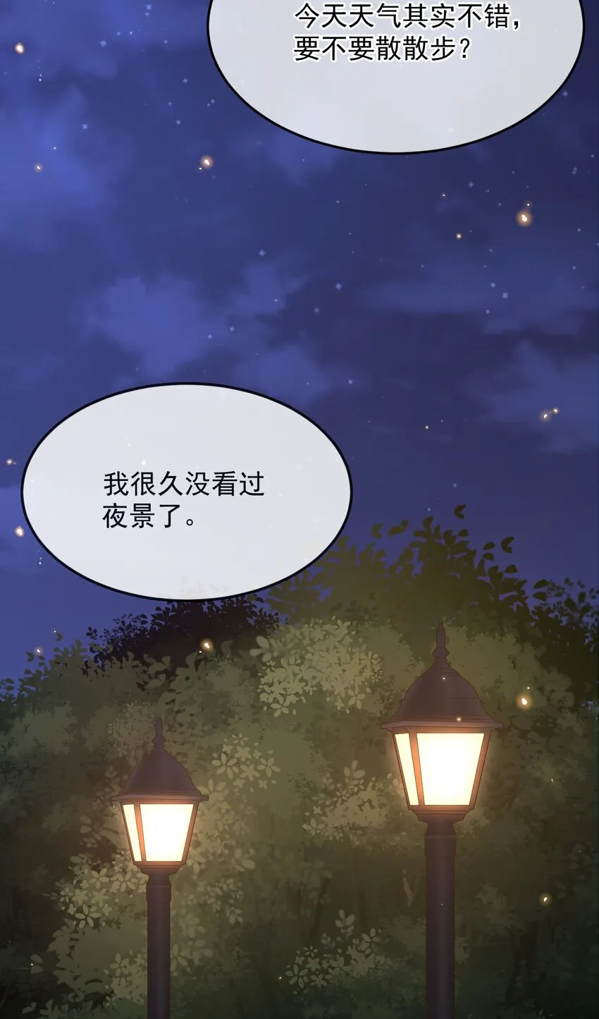 037 今天能看到星星 第14页