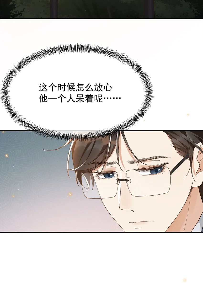 037 今天能看到星星 第15页