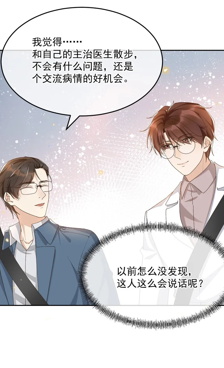 037 今天能看到星星 第17页