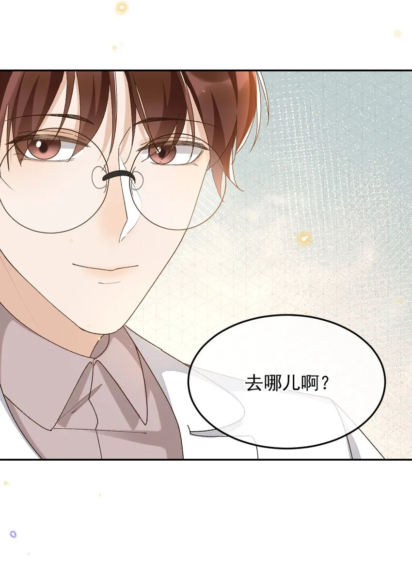 037 今天能看到星星 第18页