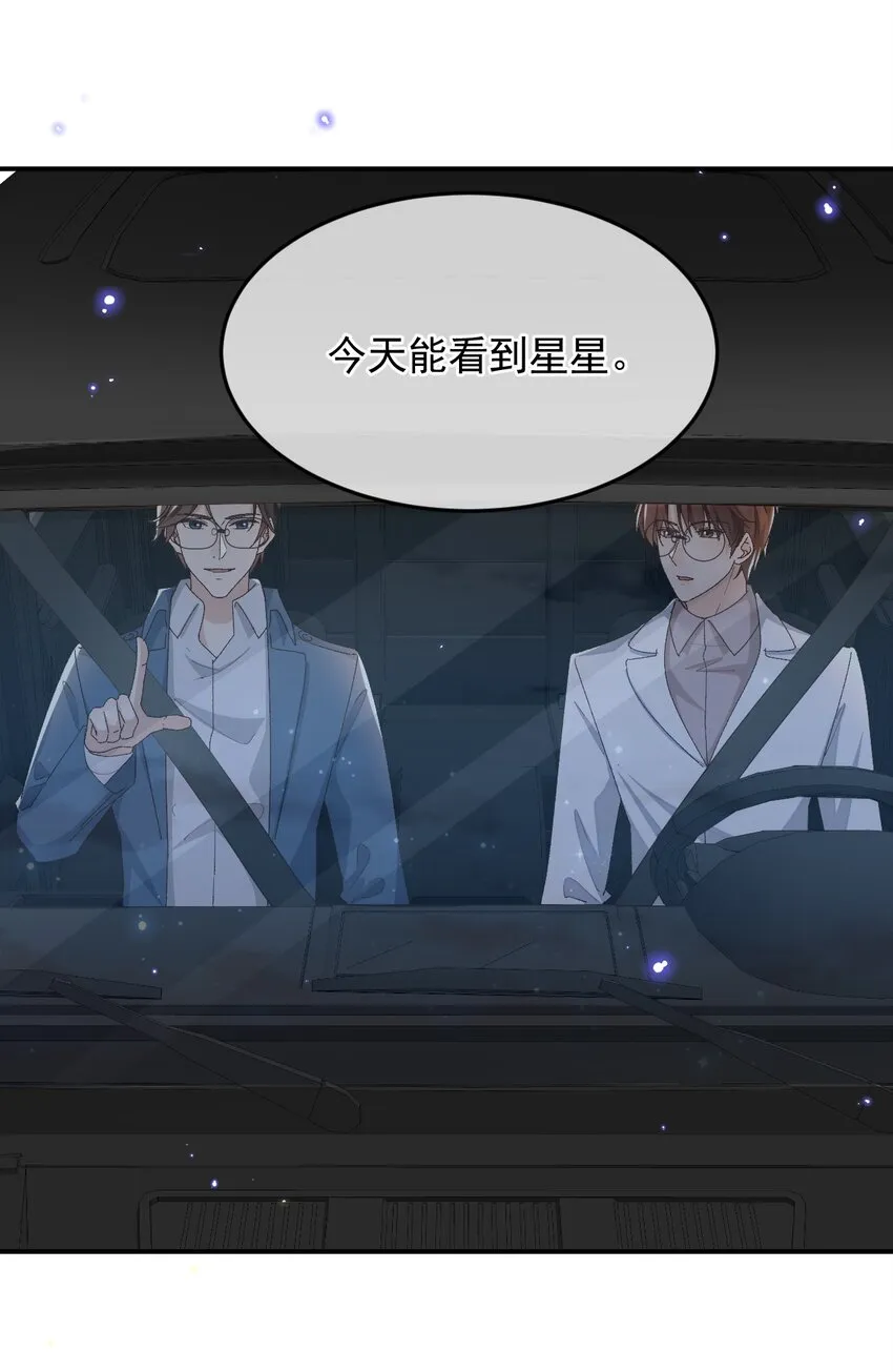 037 今天能看到星星 第19页