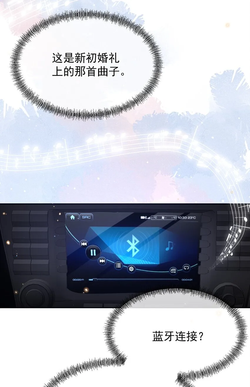037 今天能看到星星 第23页