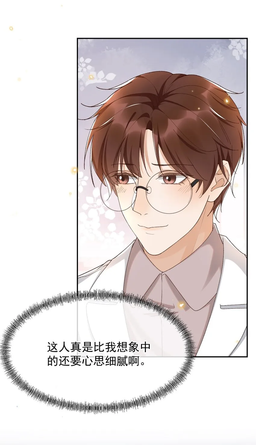 037 今天能看到星星 第25页