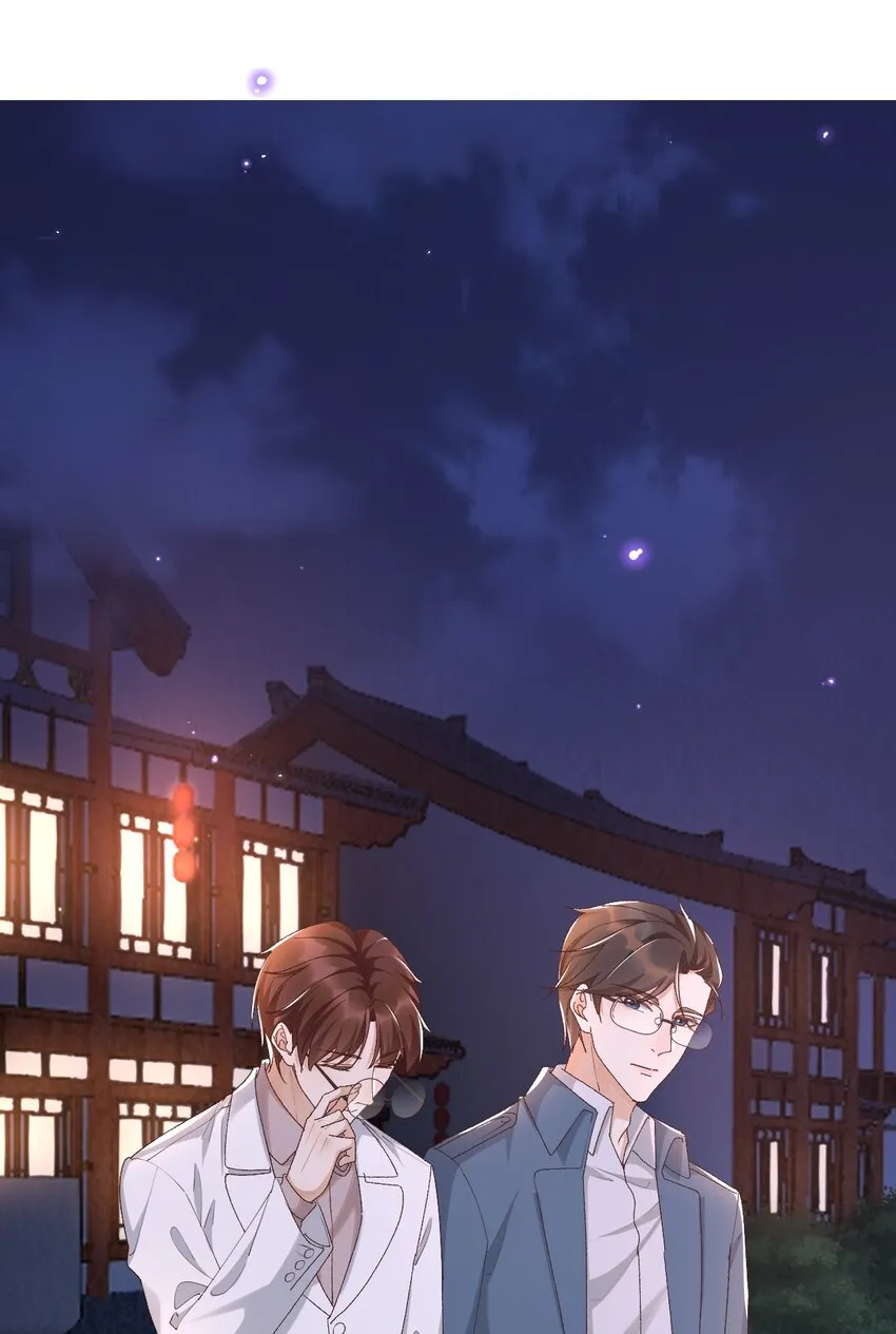 037 今天能看到星星 第28页