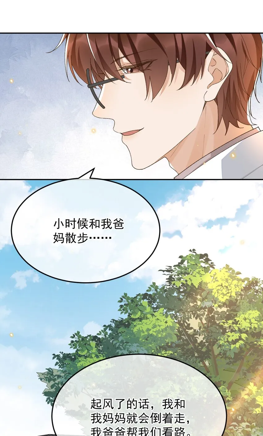 037 今天能看到星星 第32页