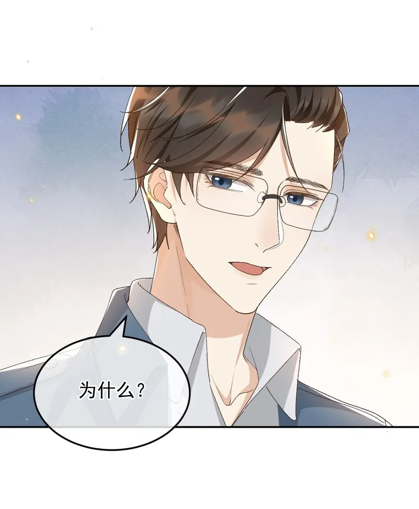 037 今天能看到星星 第37页