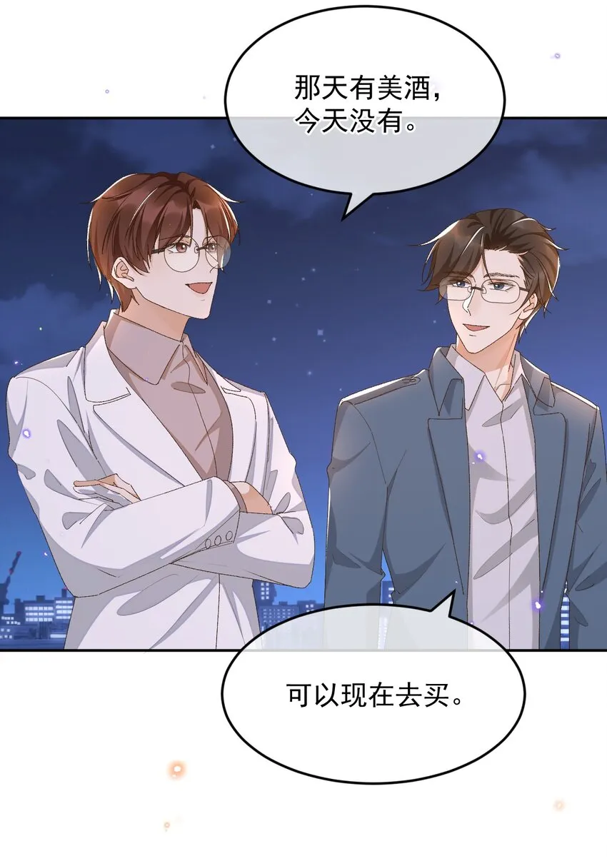 037 今天能看到星星 第38页