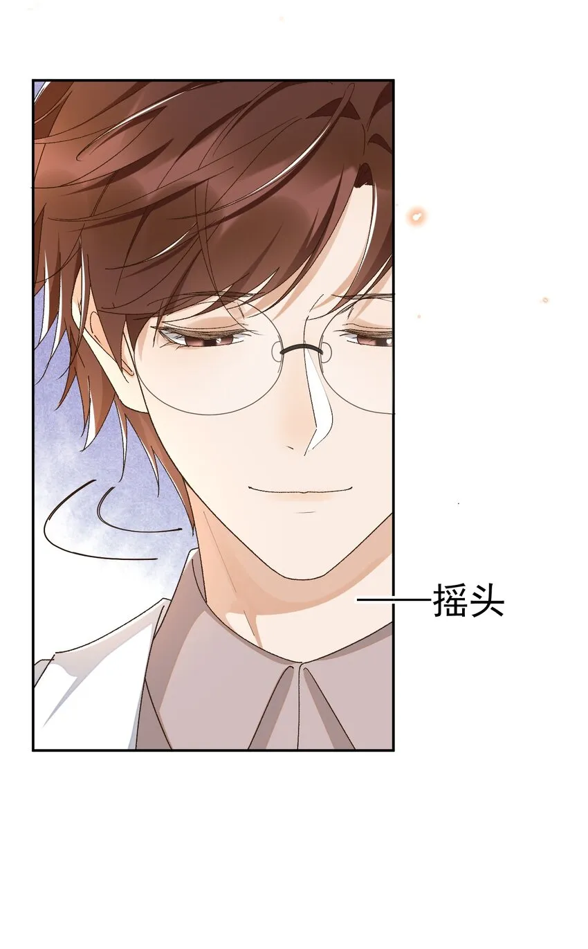 037 今天能看到星星 第39页