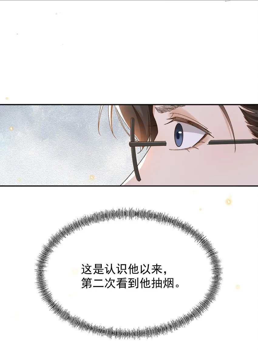 037 今天能看到星星 第41页