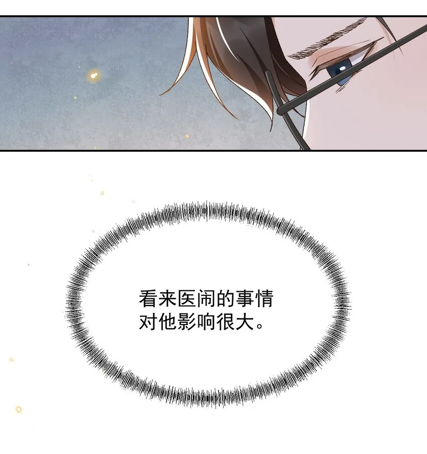 037 今天能看到星星 第42页