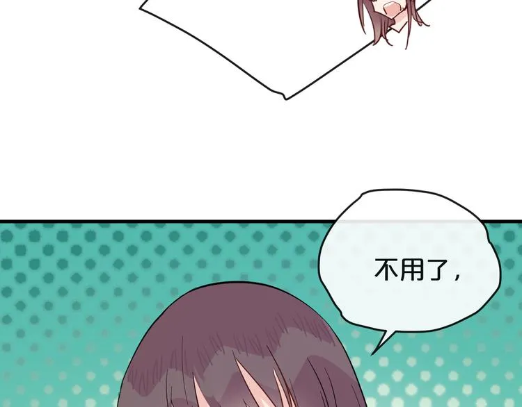 第22话 隐瞒 第25页