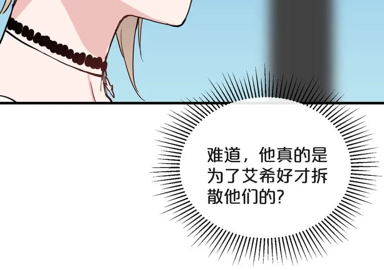 第21话 朋友？ 第48页