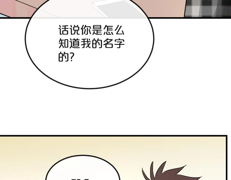 第21话 朋友？ 第61页