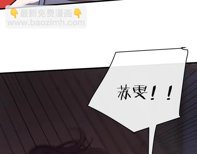 第21话 朋友？ 第137页