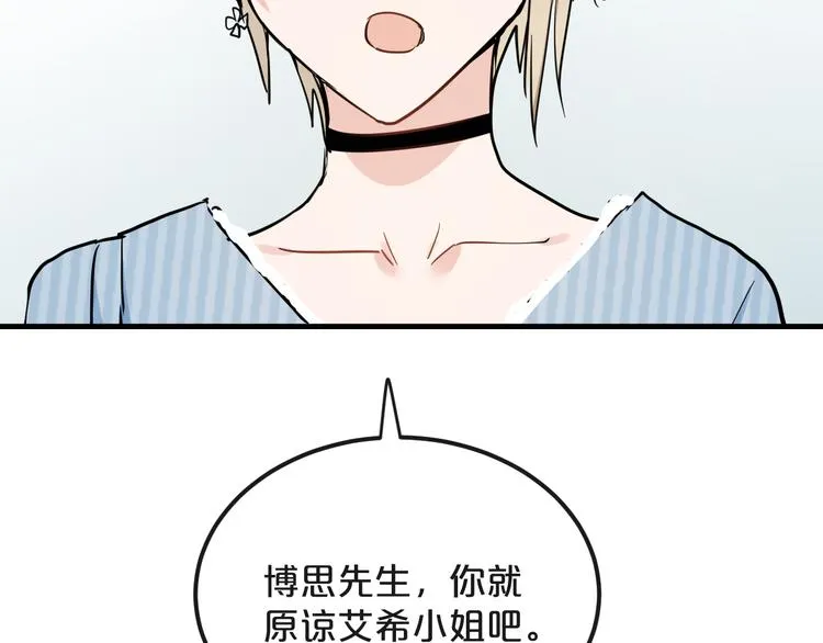 第19话 揭穿阴谋？ 第89页