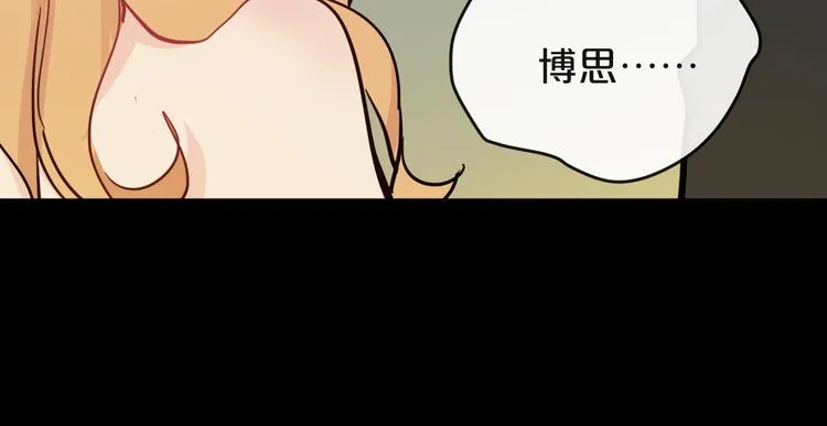 第17话 她的罪行 第71页