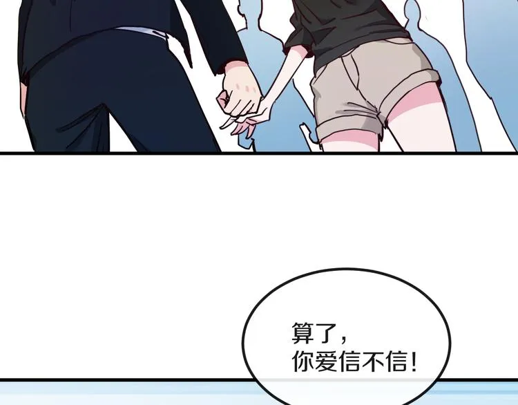 第14话 吵架的情侣 第80页