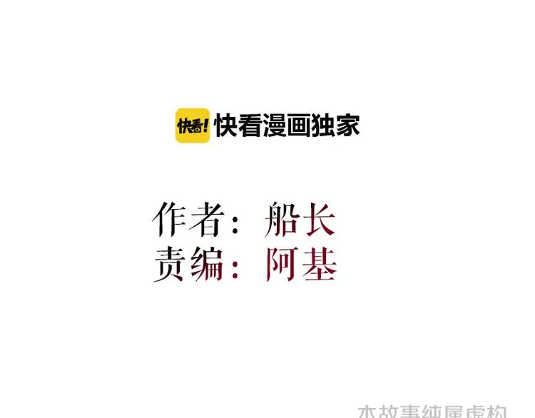 第13话 再会渣男 第2页