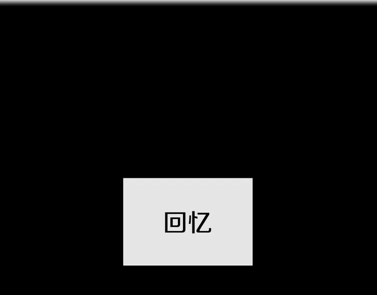 第13话 再会渣男 第4页