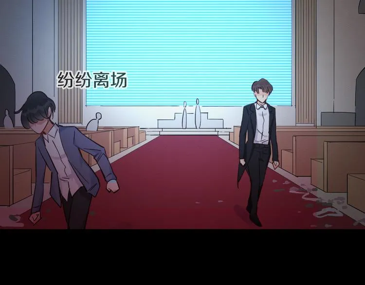 第13话 再会渣男 第8页
