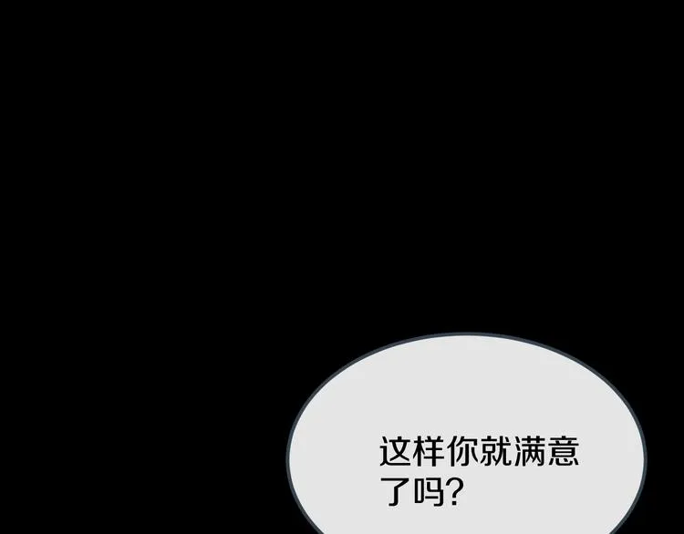 第13话 再会渣男 第9页