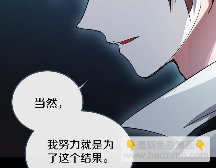 第13话 再会渣男 第12页