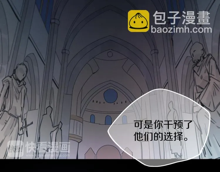 第13话 再会渣男 第17页