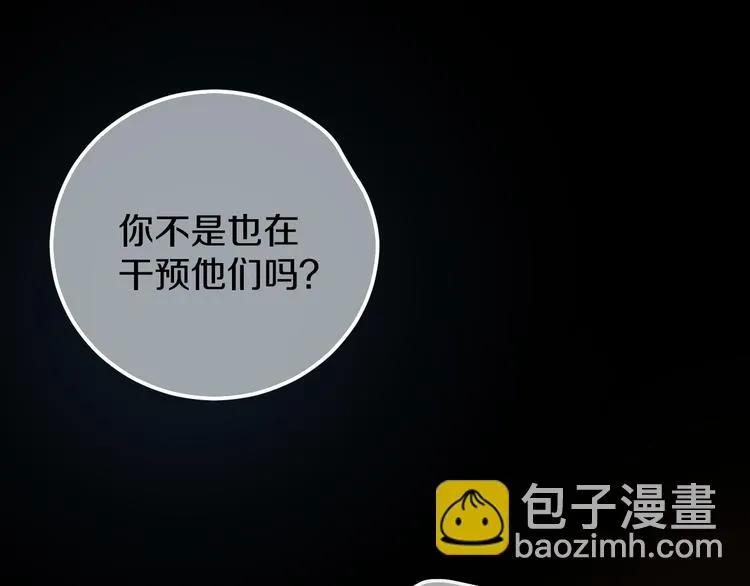 第13话 再会渣男 第18页