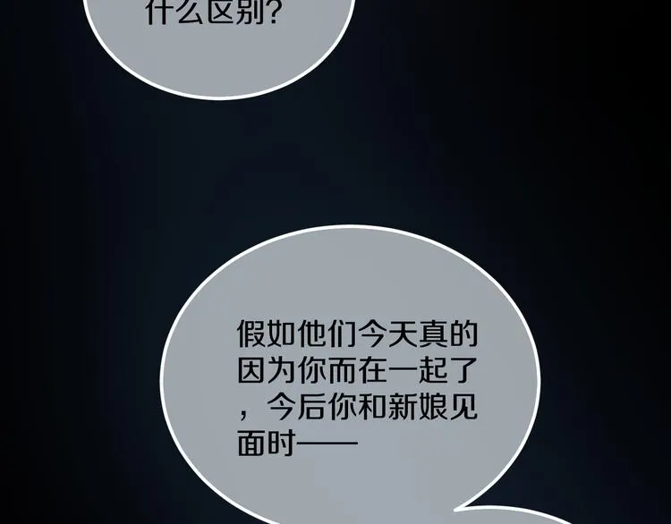 第13话 再会渣男 第20页