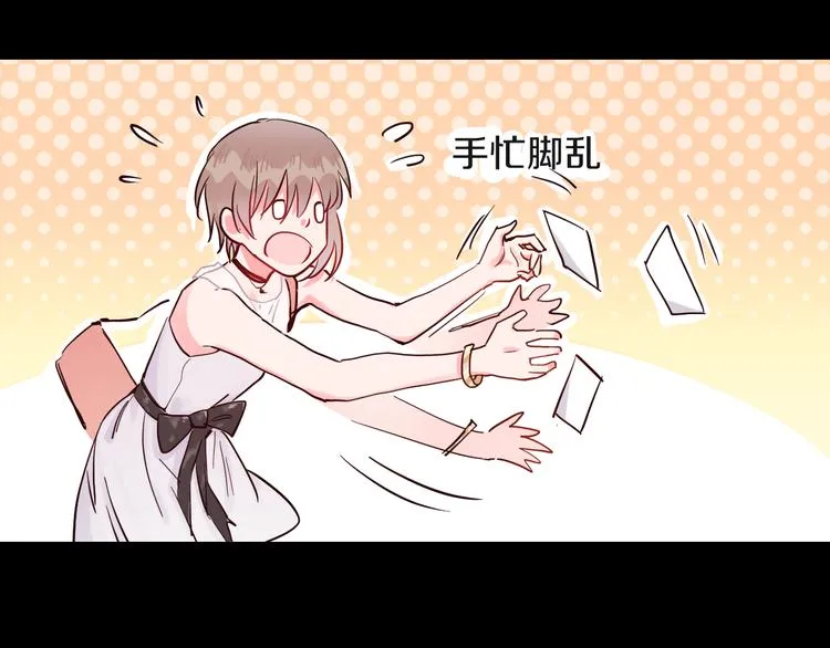 第13话 再会渣男 第35页