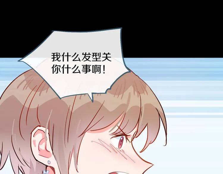 第13话 再会渣男 第41页
