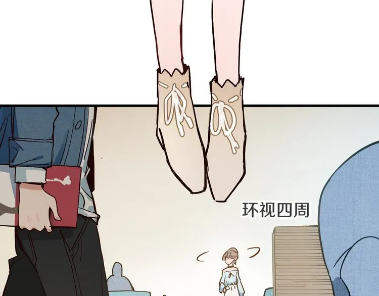 第13话 再会渣男 第57页