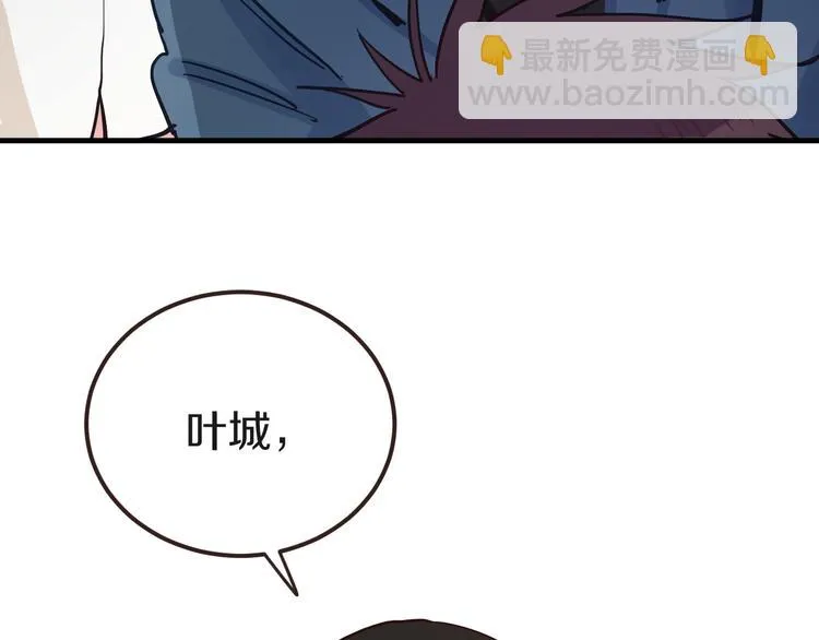 第13话 再会渣男 第90页