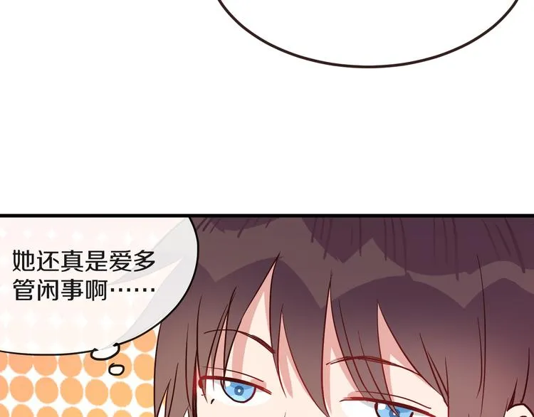 第13话 再会渣男 第93页