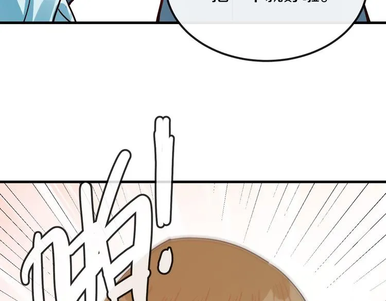 第13话 再会渣男 第109页