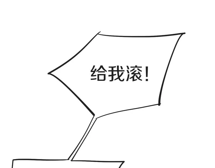 第13话 再会渣男 第116页