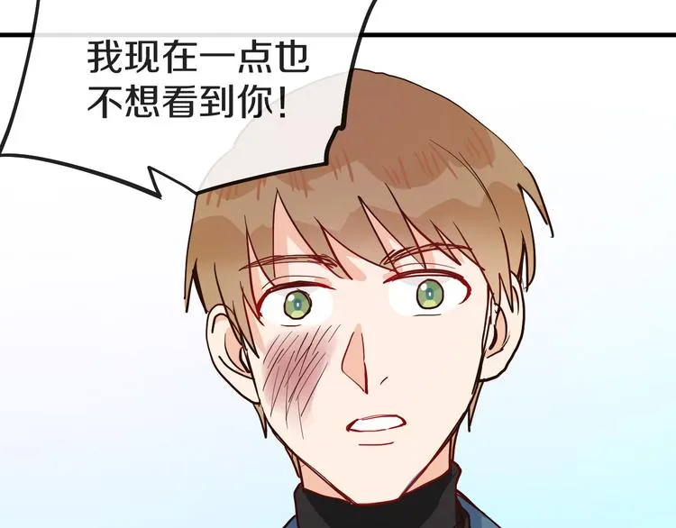 第13话 再会渣男 第117页