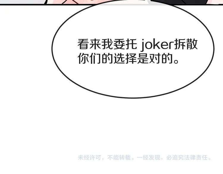 第13话 再会渣男 第124页