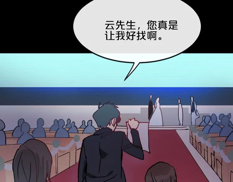 第11话 最后的选择 第3页