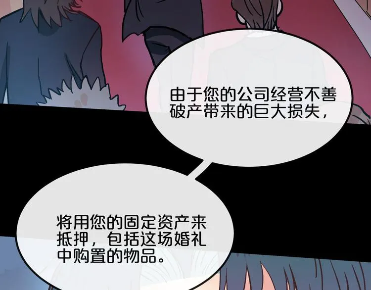 第11话 最后的选择 第4页