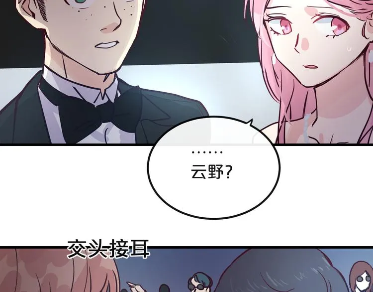 第11话 最后的选择 第13页