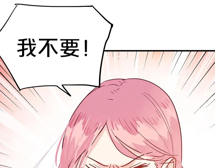 第11话 最后的选择 第26页