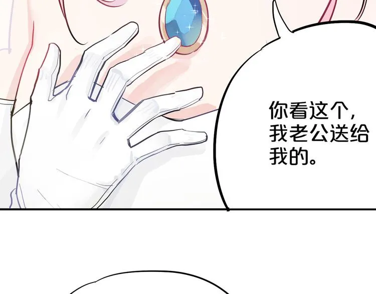 第7话 完美婚礼？ 第33页