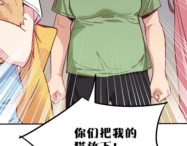 第6话 白欣莹 第65页