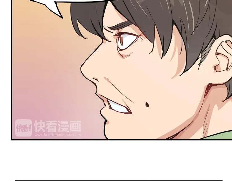 第6话 白欣莹 第79页
