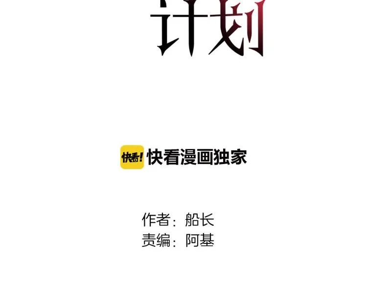 第5话 宣战 第13页