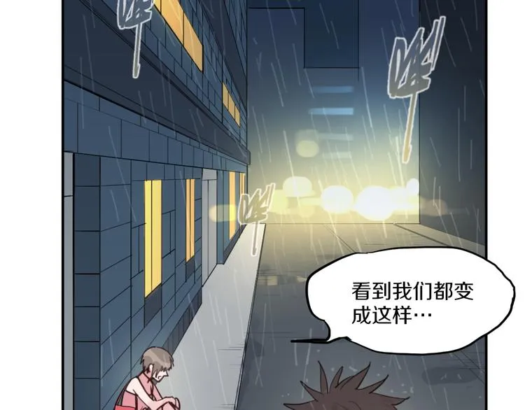 第5话 宣战 第18页