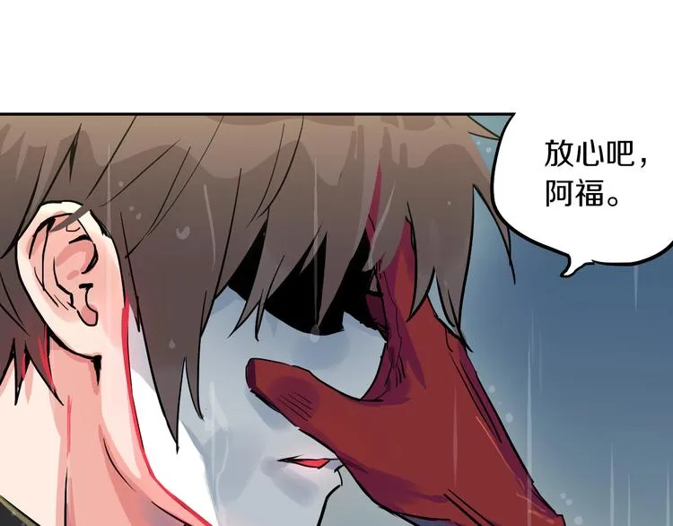 第5话 宣战 第63页